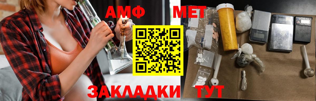 АМФ Розовый  Amphetamine  АМФ  Вход с VPN    tor  Волжский 