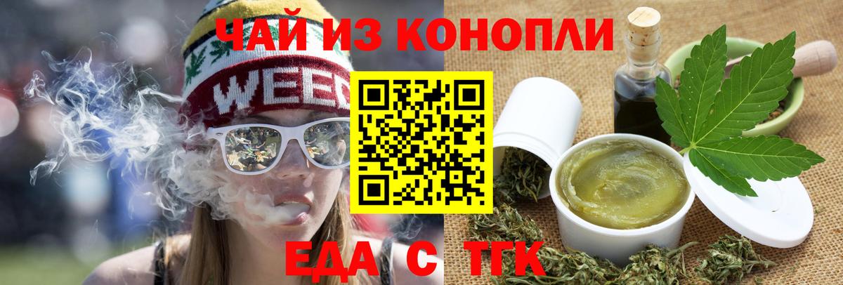 Печенье с ТГК конопля  Вход с VPN  Волжский 