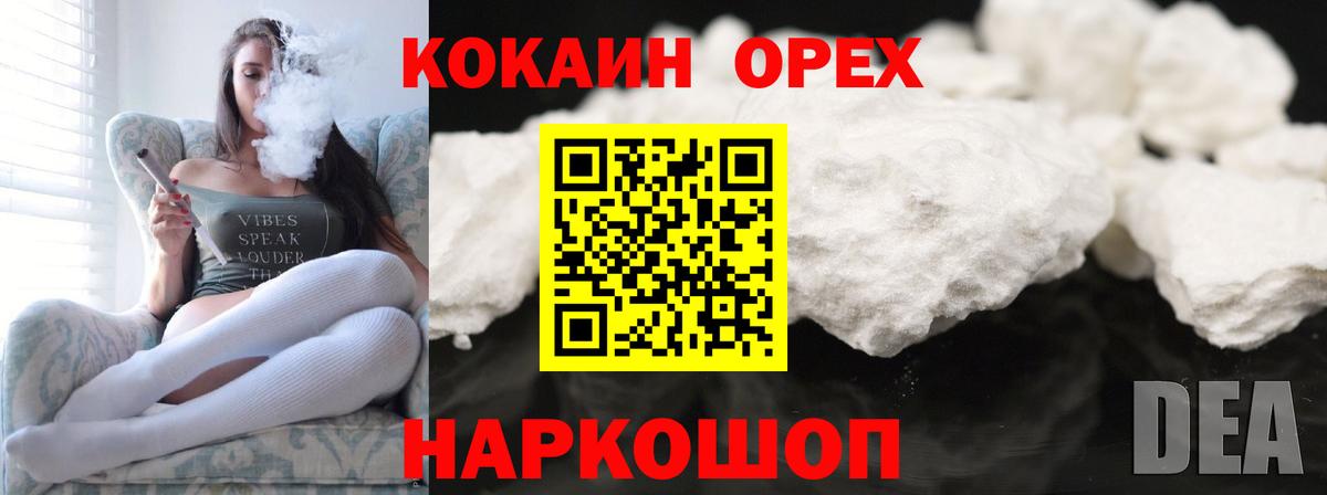 Кокаин Перу Волжский
