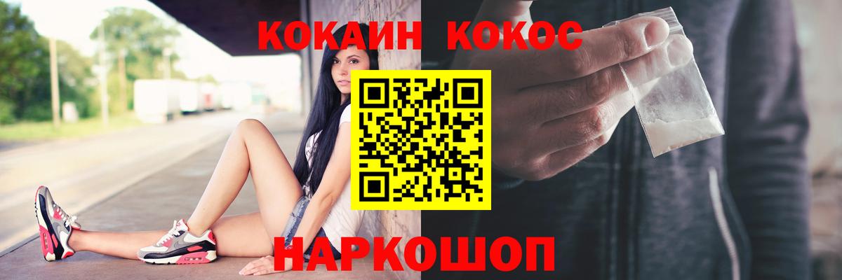 КОКАИН 97%  Cocaine 99%  Cocaine  Вход с VPN  Волжский 