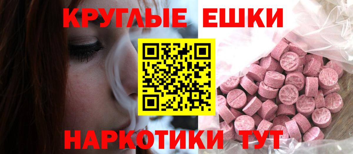 Ecstasy 280 MDMA  Вход с VPN  закладки  Экстази  Волжский  ЭКСТАЗИ 300 mg 