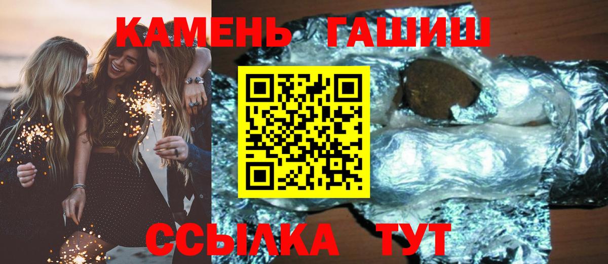 Гашиш 40% ТГК  ГАШ  цены наркотик  Вход с VPN  Волжский 