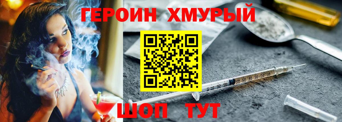 Волжский  Героин афганец  Вход с VPN 