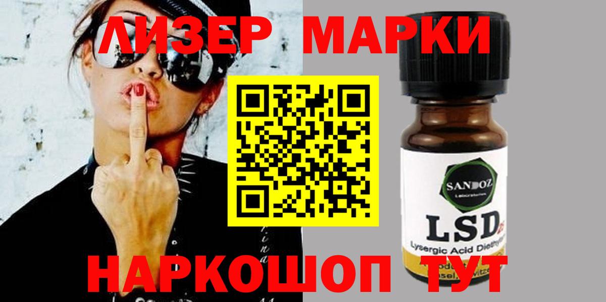 Волжский  МЕГА ТОР  Вход с VPN  LSD-25 экстази кислота  LSD-25 экстази кислота 