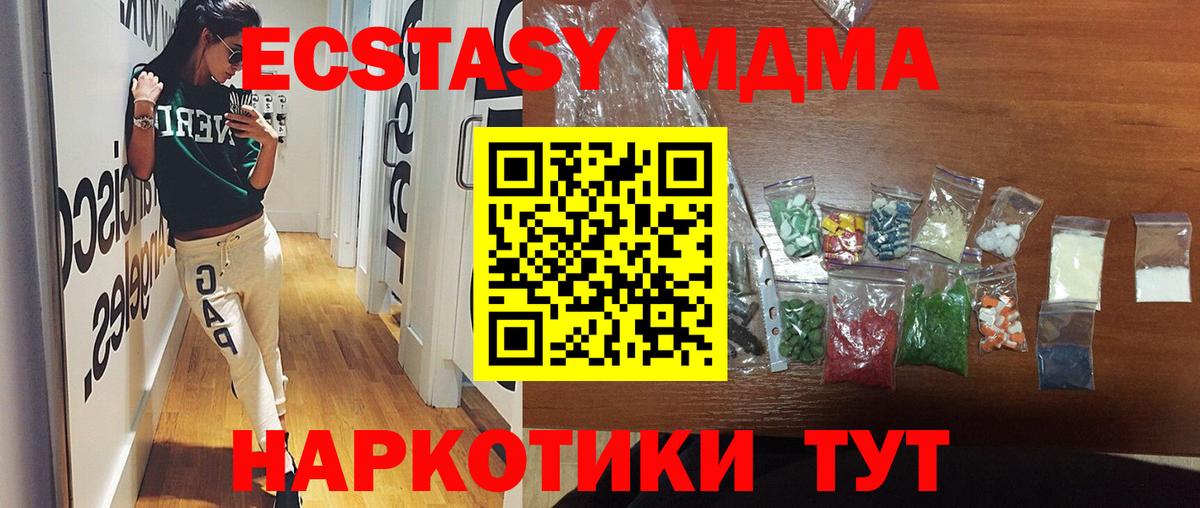 МДМА Molly Волжский