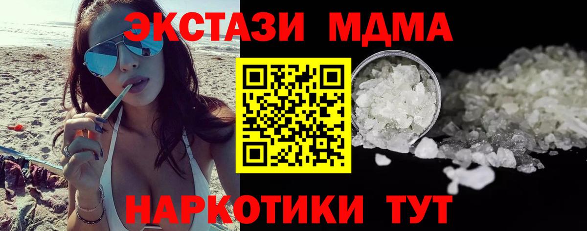 МДМА VHQ  MDMA молли  Волжский  MDMA  Вход с VPN 