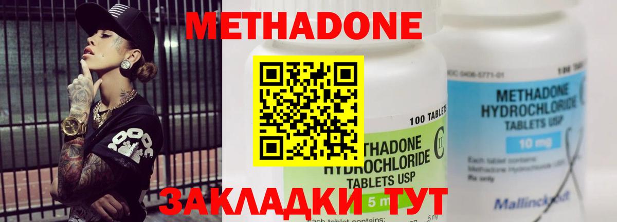 Метадон VHQ  МЕТАДОН VHQ  Вход с VPN  Волжский 
