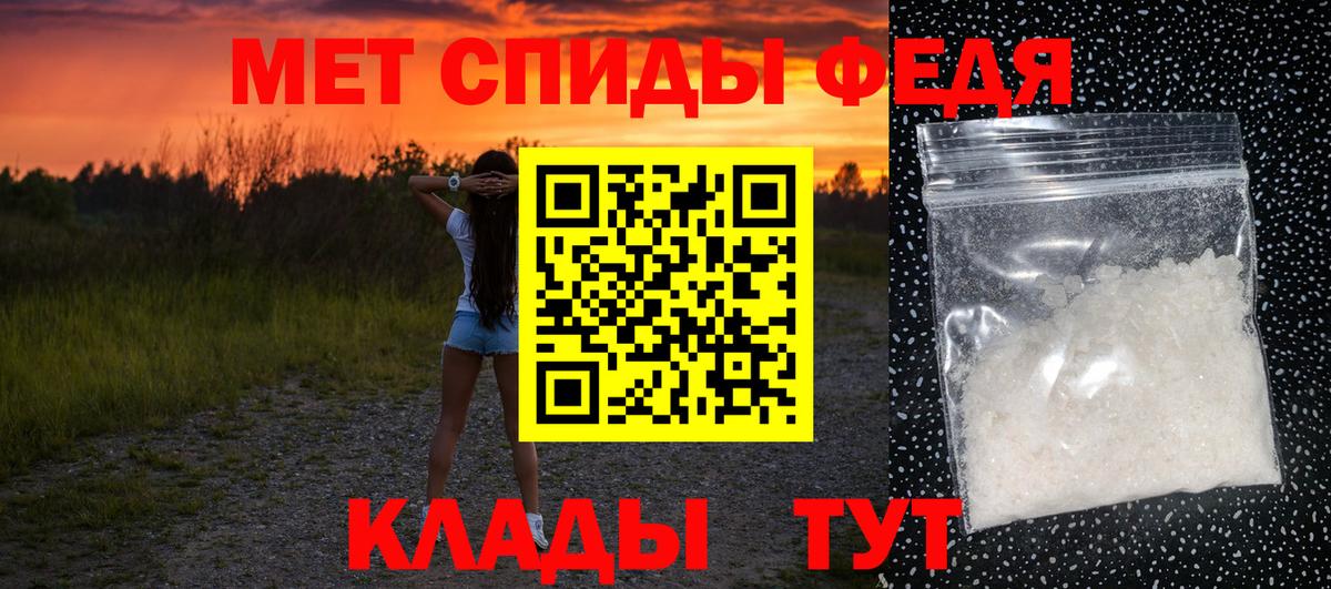 МЕТАМФЕТАМИН винт Волжский