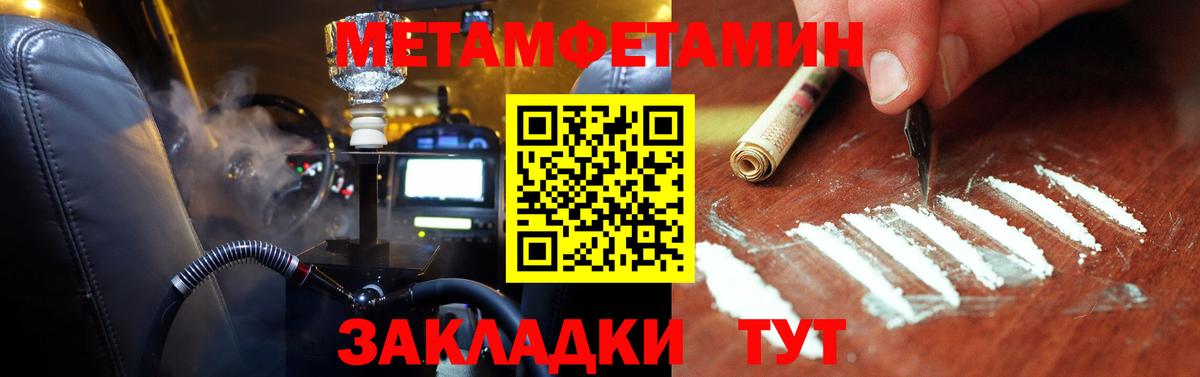 Метамфетамин витя  Вход с VPN  Метамфетамин витя  Волжский 