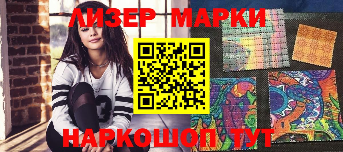Марки 25I-NBOMe 1,8мг Волжский
