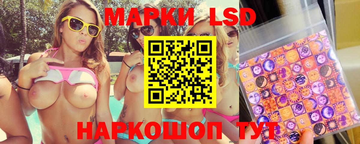 Волжский  Марки N-bome 1500мкг  Вход с VPN 