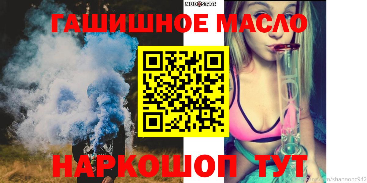 ТГК THC oil Волжский