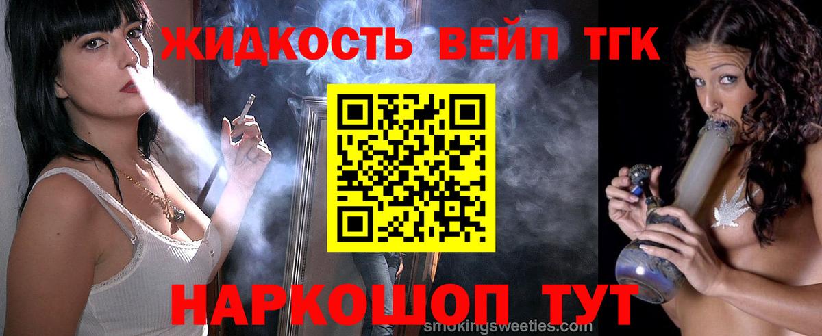 Волжский  наркошоп  Вход с VPN  Дистиллят ТГК вейп 