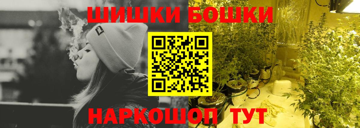 Марихуана VHQ  МАРИХУАНА планчик  Бошки Шишки гибрид  Волжский  Вход с VPN 